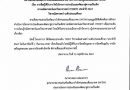 ขอแสดงความยินดีกับ เด็กหญิงนภัสณัน รัตนา ระดับชั้นประถมศึกษาปีที่ 2 ได้รับรางวัลชมเชย