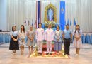 โรงเรียนสาธิตมหาวิทยาลัยราชภัฏเลยร่วมกับมรภ.เลย จัดพิธีเฉลิมพระเกียรติสมเด็จพระนางเจ้าสิริกิติ์ พระบรมราชินีนาถ พระบรมราชชนนีพันปีหลวง เนื่องในโอกาสวันเฉลิมพระชนมพรรษา วันที่ ๑๒ สิงหาคม ๒๕๖๘