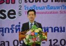 โรงเรียนสาธิตมหาวิทยาลัยราชภัฏเลย จัดกิจกรรม จัดกิจกรรม “SATIT OPEN HOUSE 2025 – เปิดโลกวิชาการ เปิดบ้านแห่งการเรียนรู้”